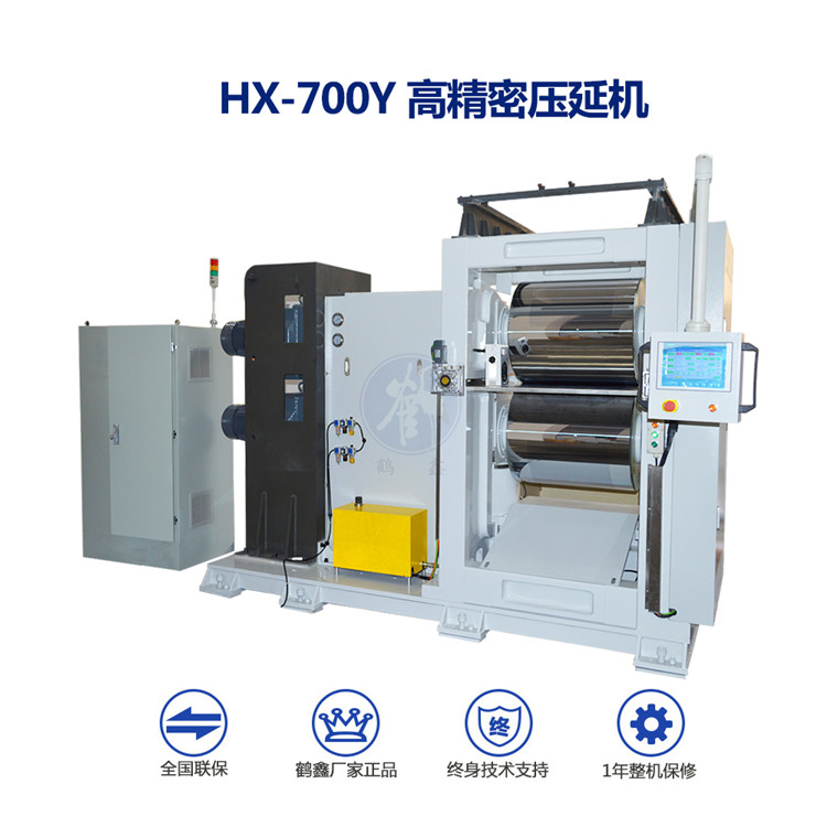 鹤鑫机械新款HX-700Y高精密压延机，欢迎订购！